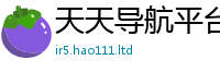 2025新奥天天开好彩开奖结果所2025年新奥正版免费_五点来料